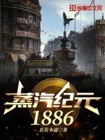 ������Ԫ1886