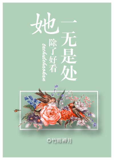 鬼将祸夏一天