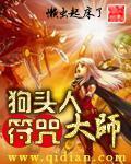 狗头人符咒大师