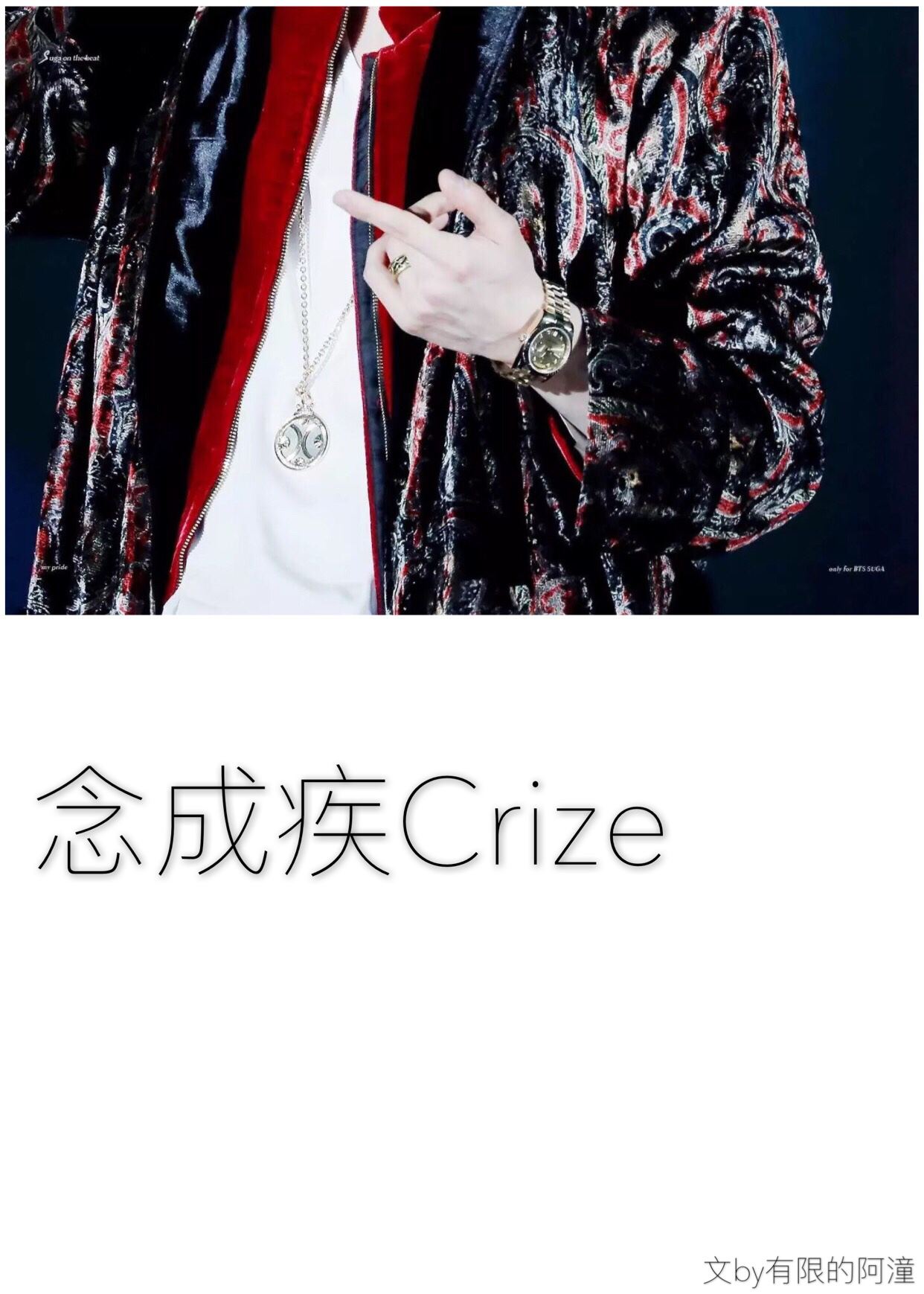 [����BTS]��ɼ�Crize