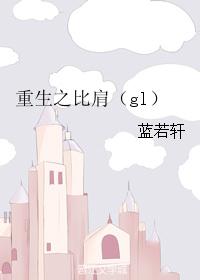 ����֮�ȼ磨gl��