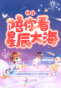 快穿:男神又苏又撩