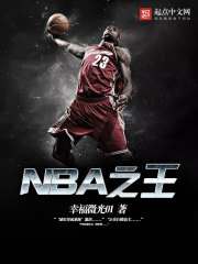 NBA֮��