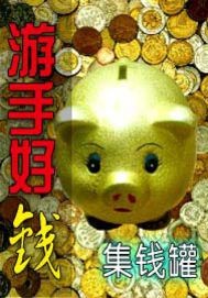 ���ֺ�Ǯ