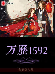 ����1592